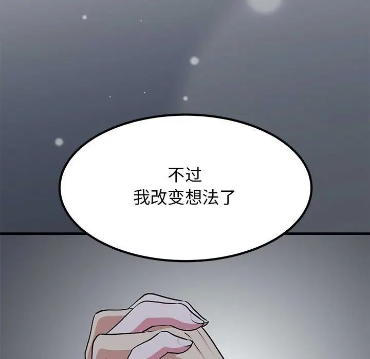 发小碰不得第27話