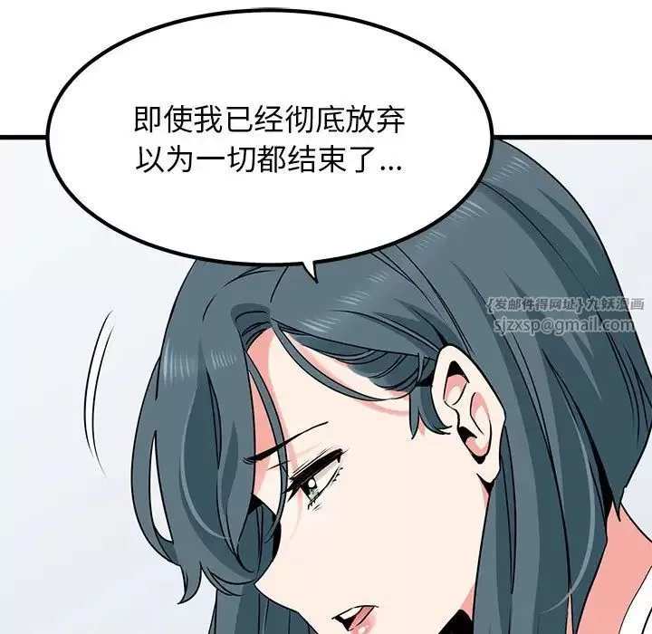 发小碰不得-第27話 - 图片 151