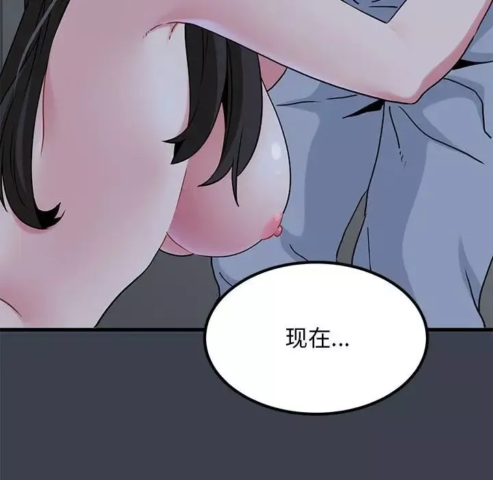 发小碰不得-第27話 - 图片 167