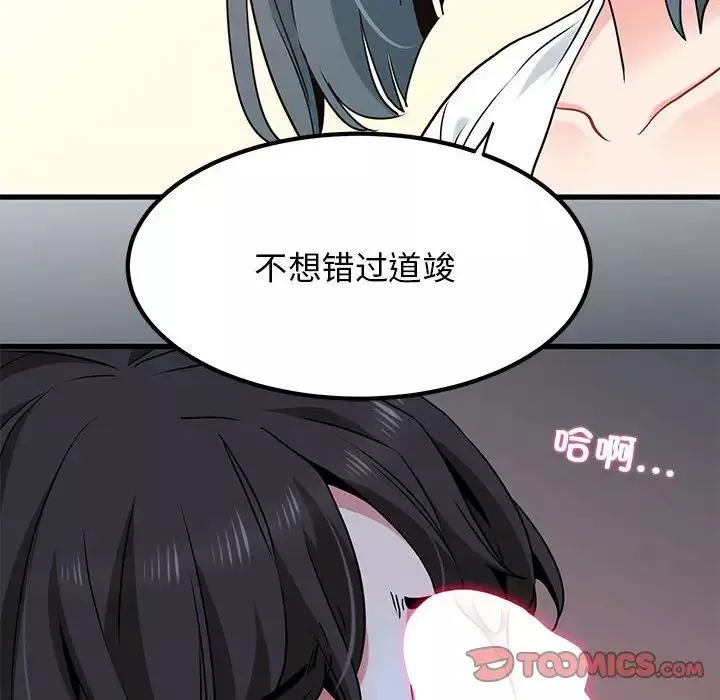发小碰不得-第27話 - 图片 172