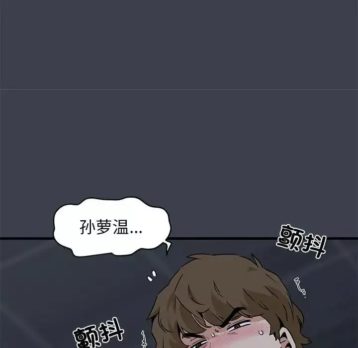 发小碰不得-第27話 - 图片 174