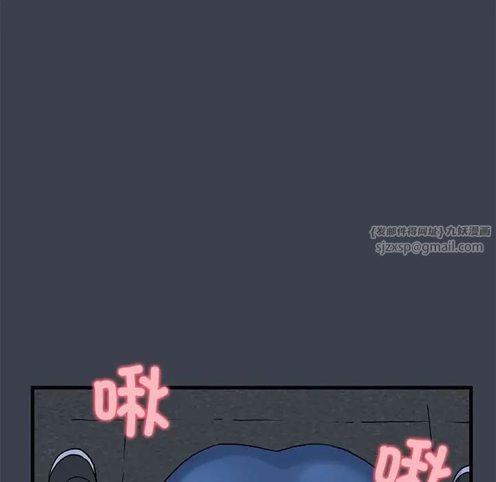 发小碰不得第27話