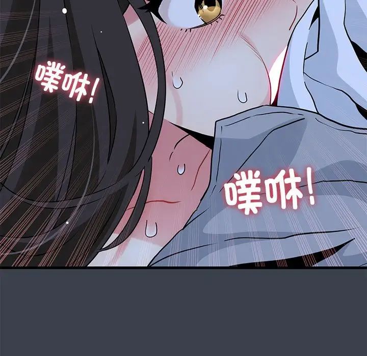 发小碰不得第27話