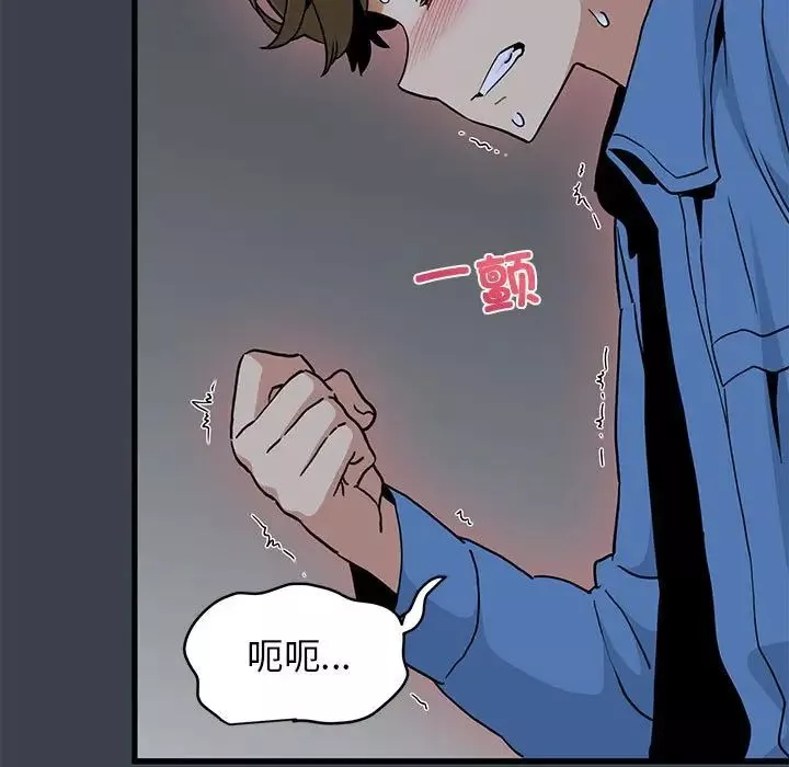 发小碰不得-第27話 - 图片 191