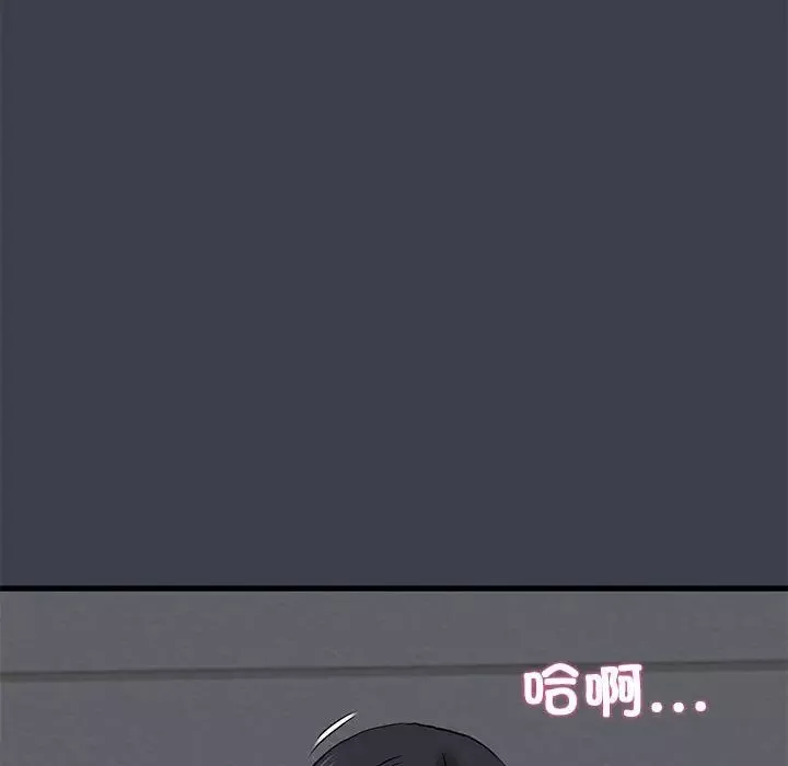 发小碰不得第27話