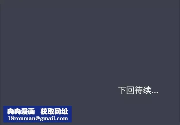 发小碰不得-第27話 - 图片 202