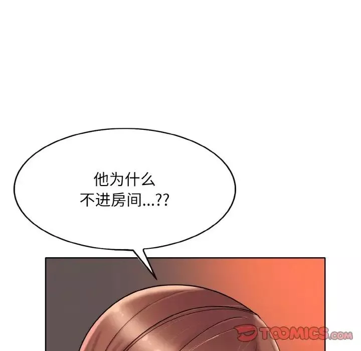 一杆入洞-第28話 - 图片 68