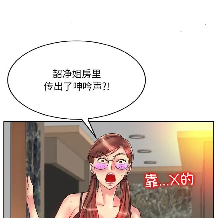 一杆入洞第28話