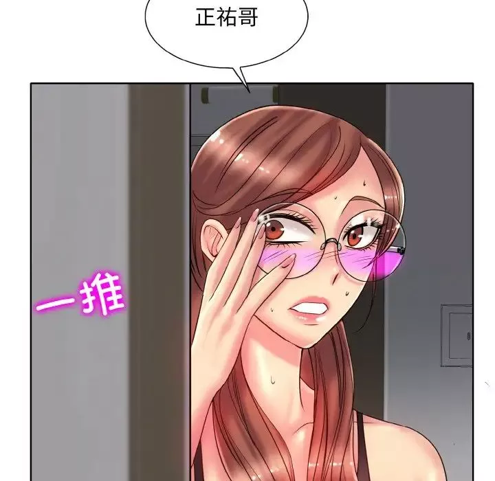 一杆入洞-第28話 - 图片 90