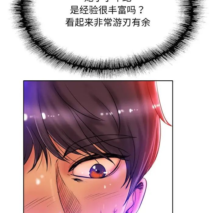 一杆入洞第28話