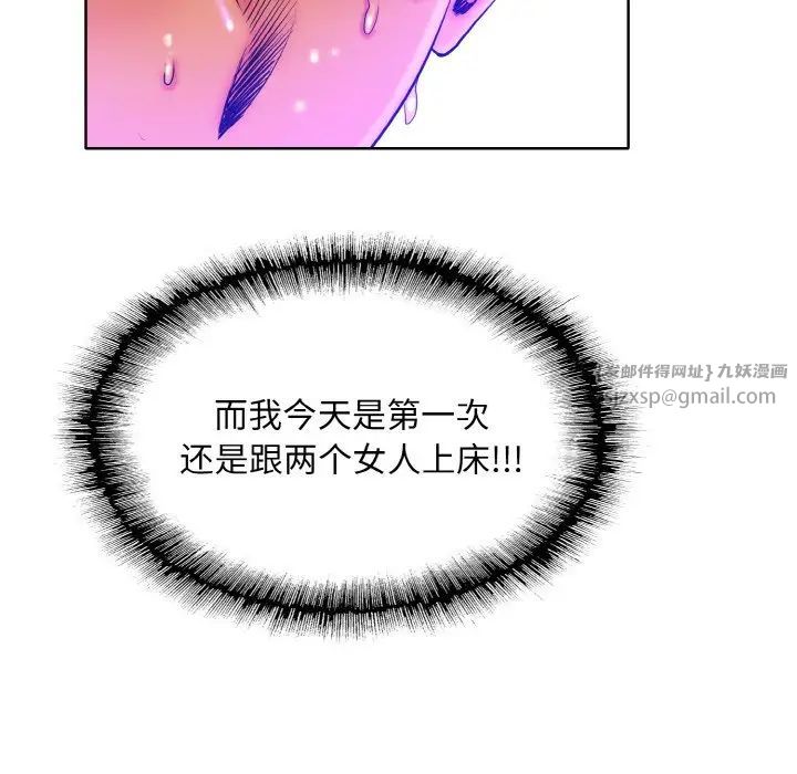 一杆入洞第28話