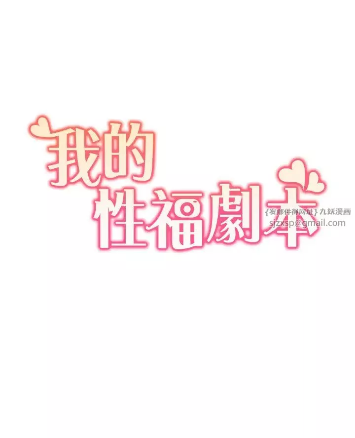 我的性福剧本-第32話-姐妹丼太爽瞭 - 图片 3