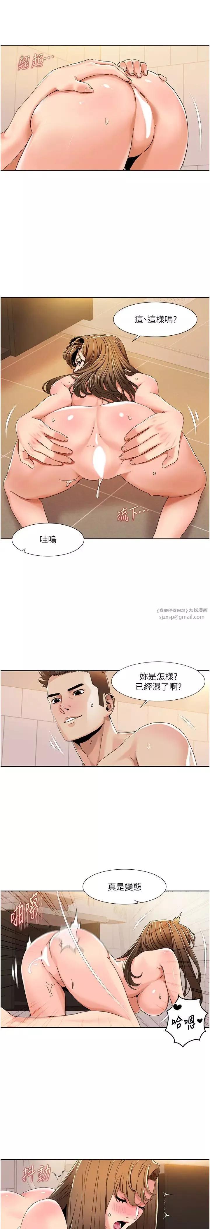 我的性福剧本-第32話-姐妹丼太爽瞭 - 图片 8