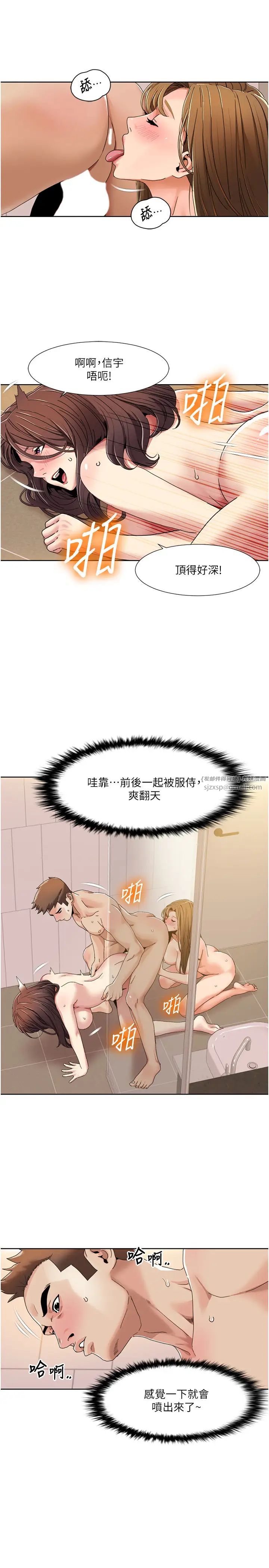 我的性福剧本第32話-姐妹丼太爽瞭