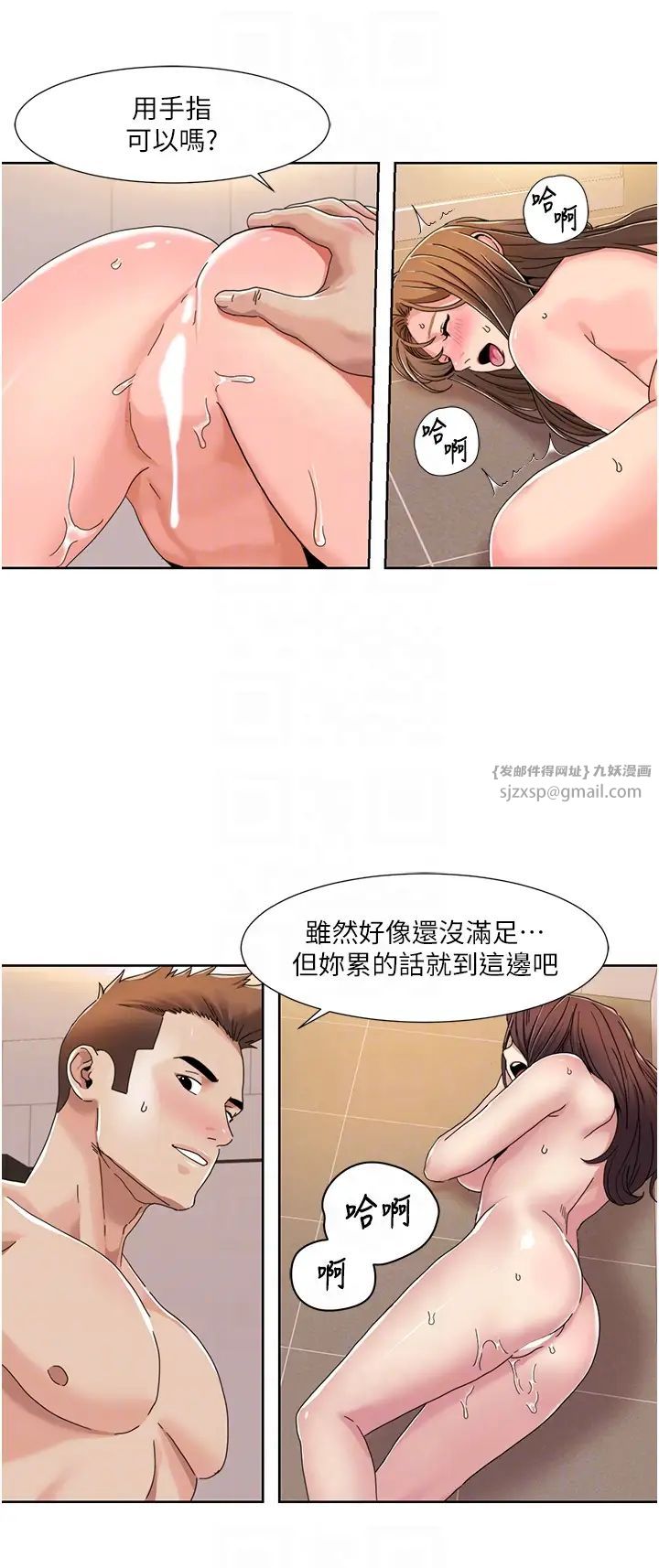 我的性福剧本第32話-姐妹丼太爽瞭