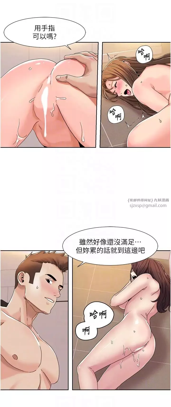我的性福剧本-第32話-姐妹丼太爽瞭 - 图片 18