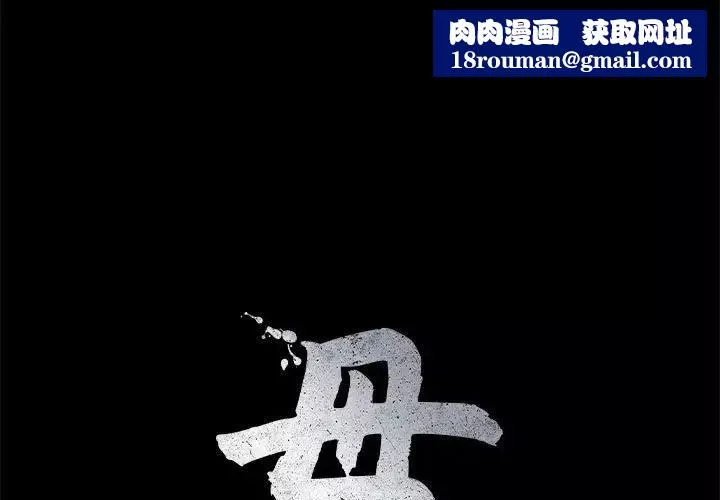 母女-第4話 - 图片 1