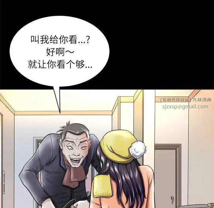 母女第4話