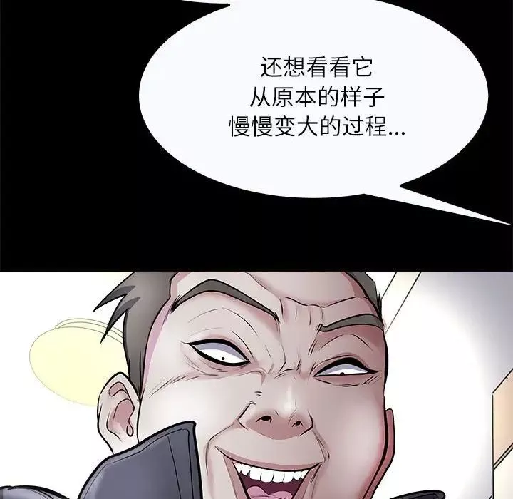 母女-第4話 - 图片 17
