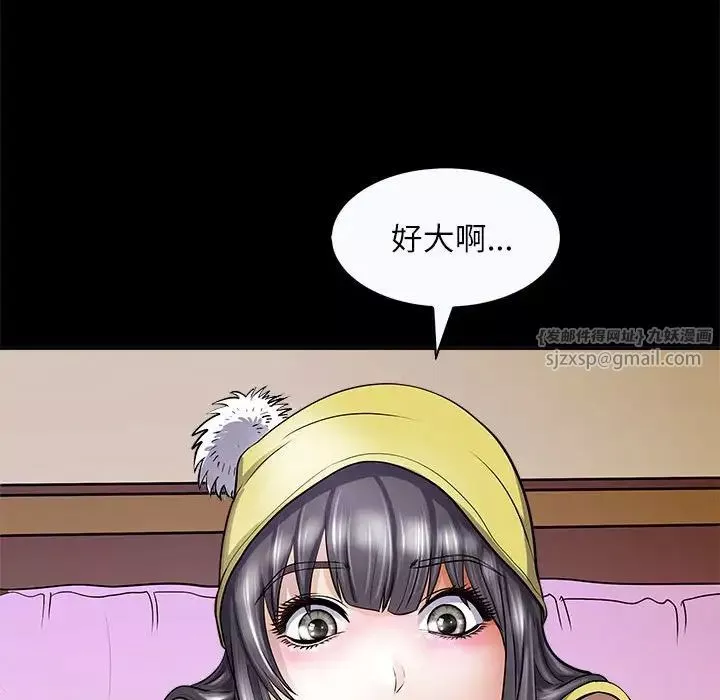 母女-第4話 - 图片 13