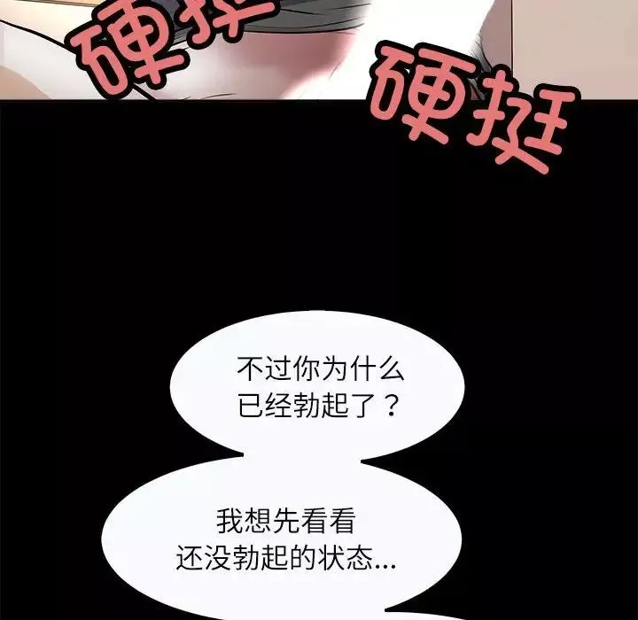母女-第4話 - 图片 16