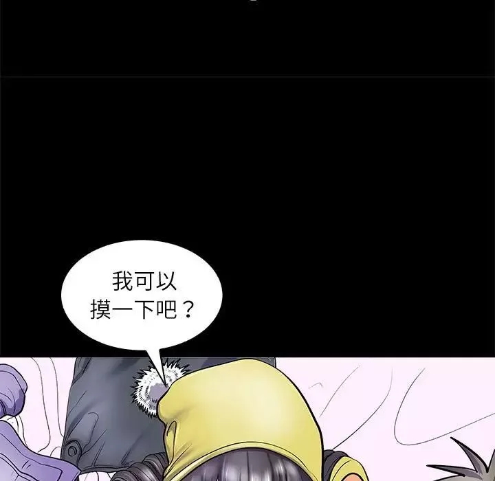 母女-第4話 - 图片 19