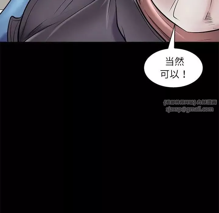 母女-第4話 - 图片 21