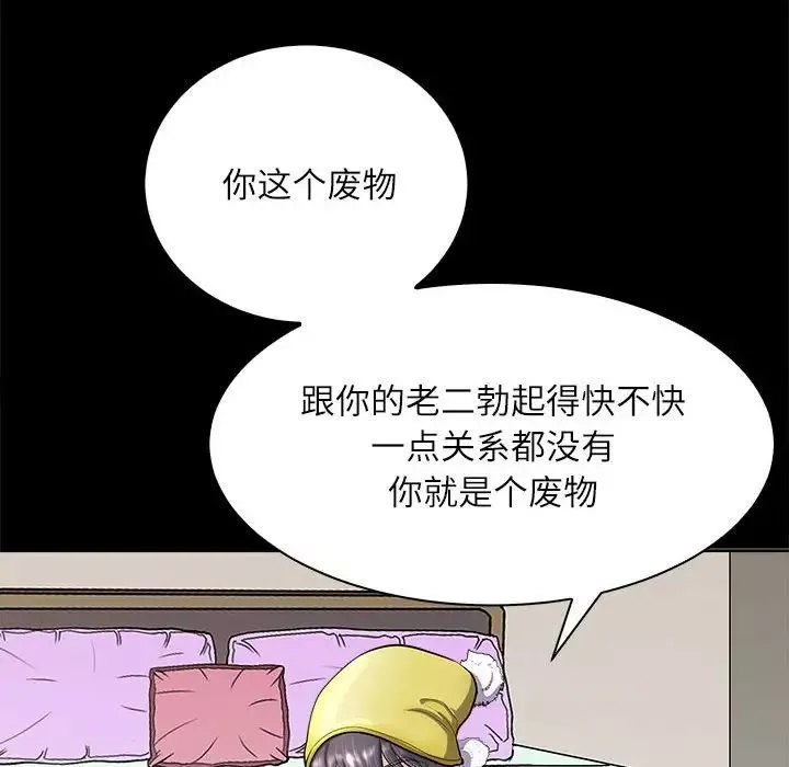 母女-第4話 - 图片 53