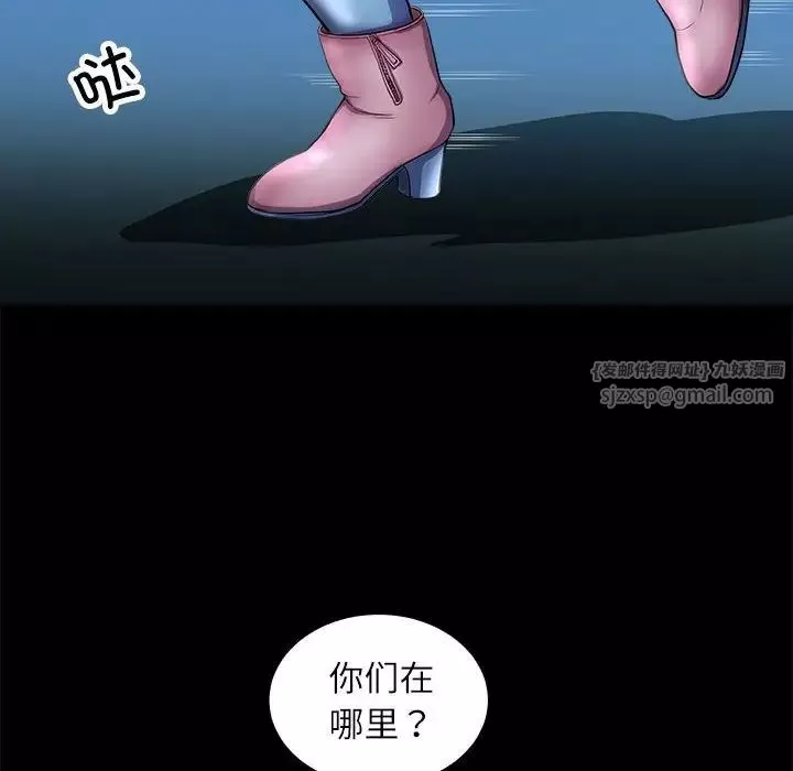 母女-第4話 - 图片 62