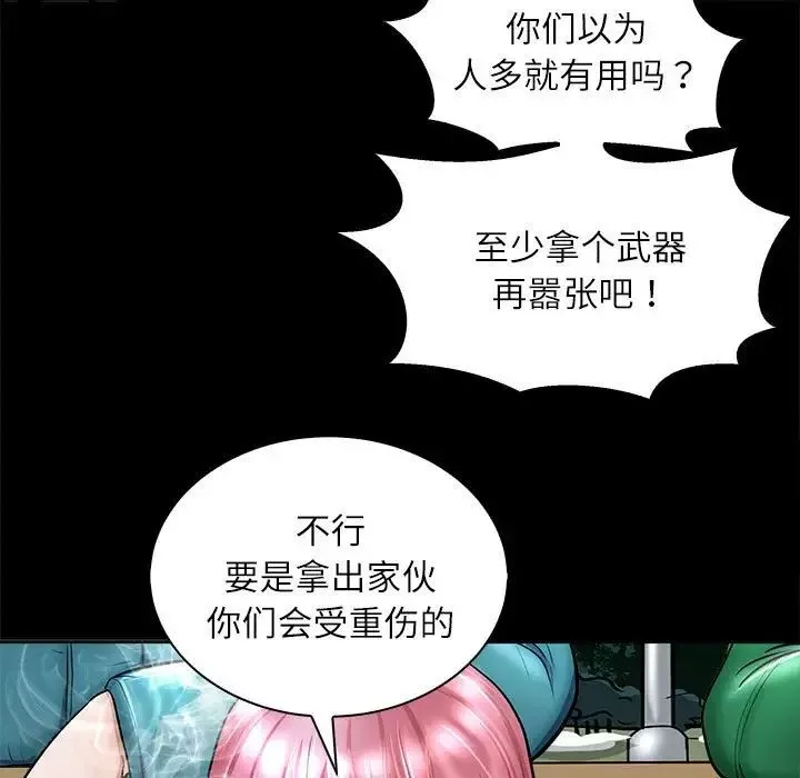 母女-第4話 - 图片 83