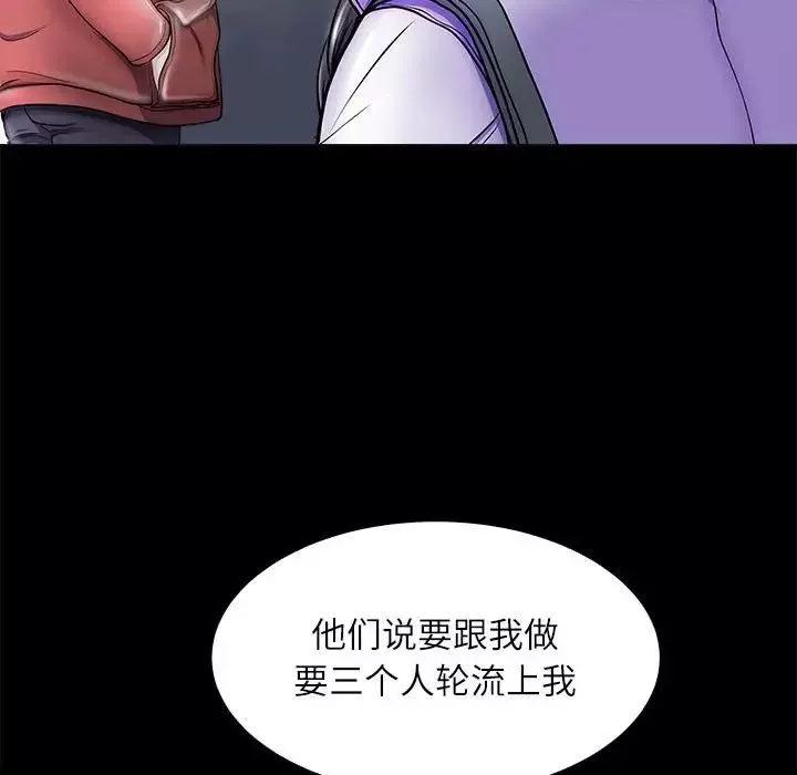 母女-第4話 - 图片 99