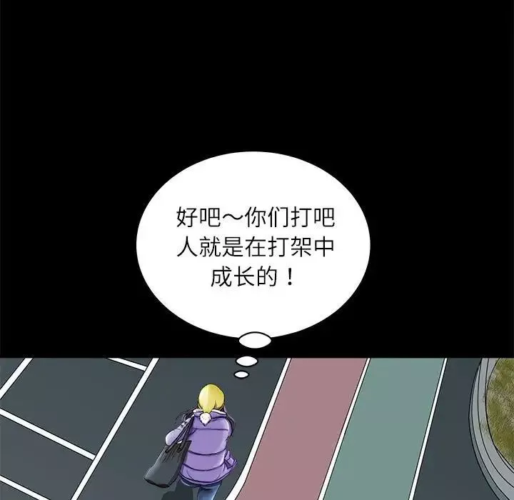 母女-第4話 - 图片 118