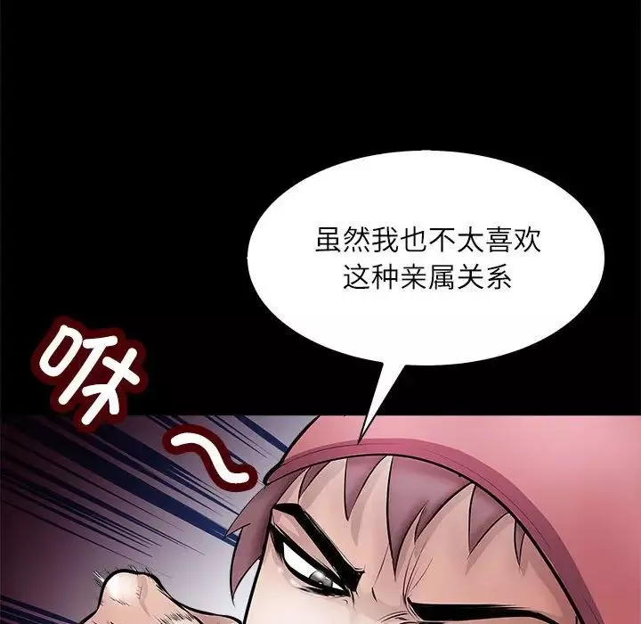 母女-第4話 - 图片 133