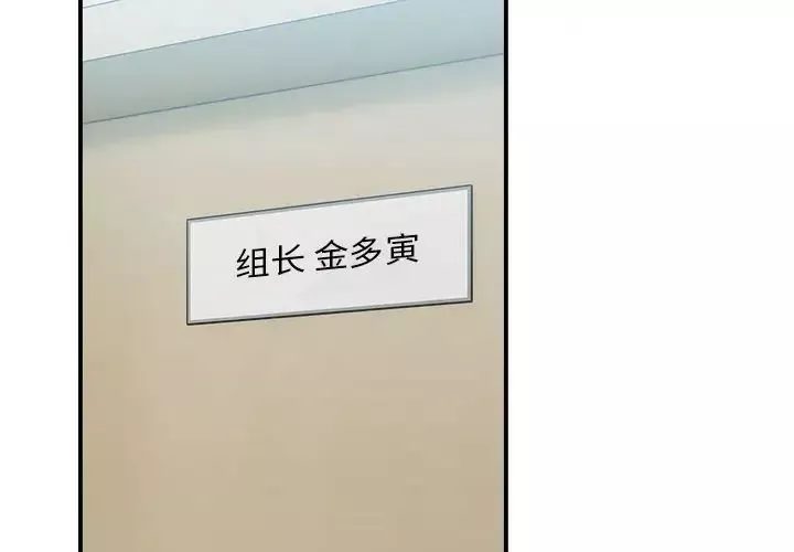 微妙关系第19話