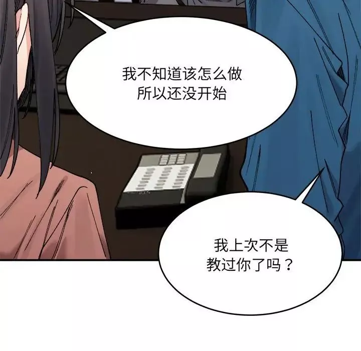 微妙关系第19話
