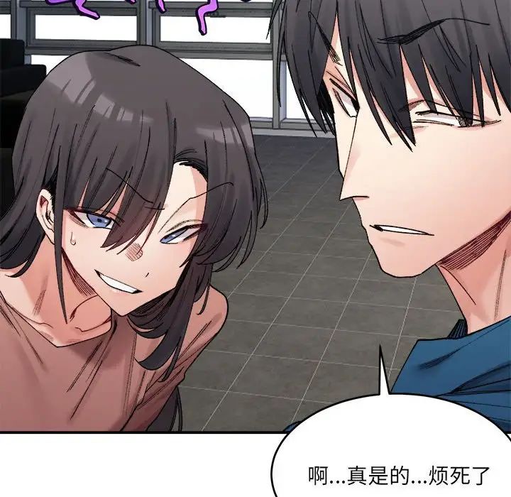 微妙关系第19話