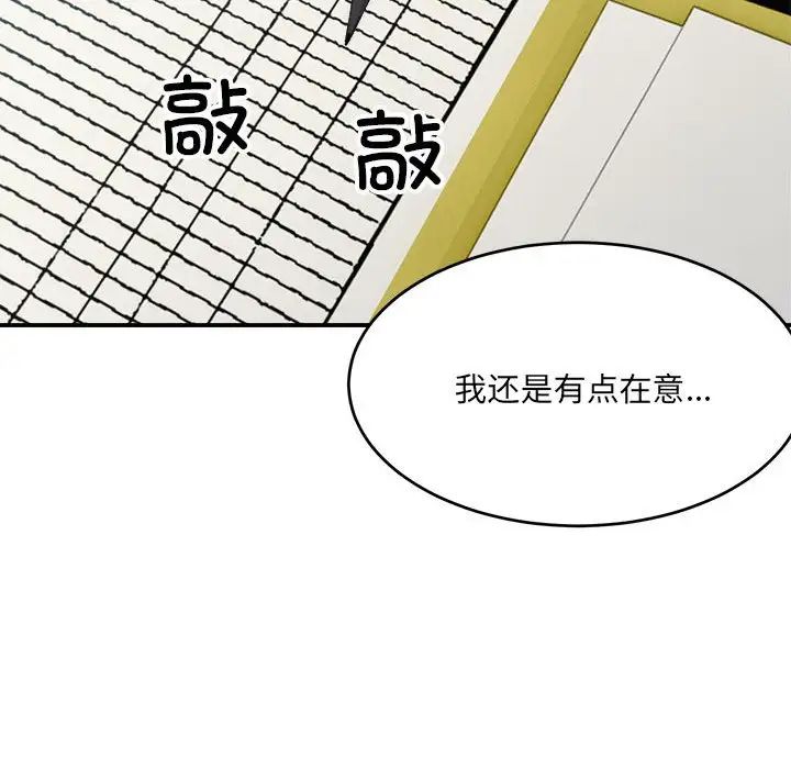 微妙关系第19話