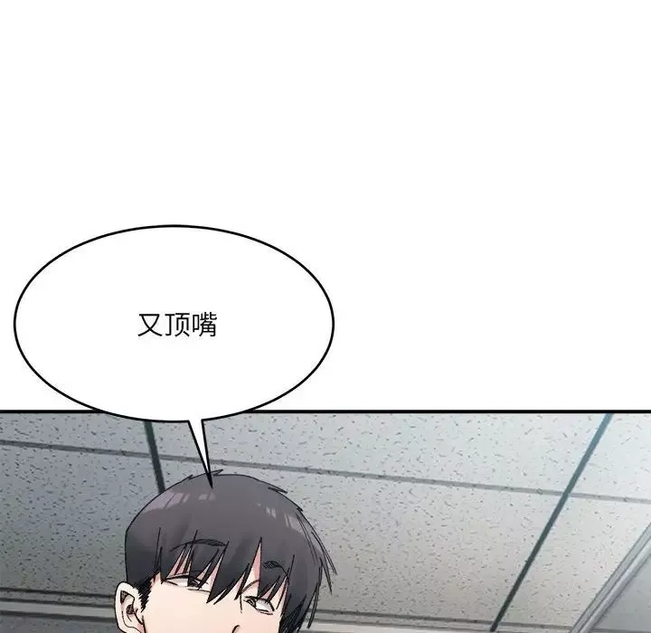 微妙关系-第19話 - 图片 61