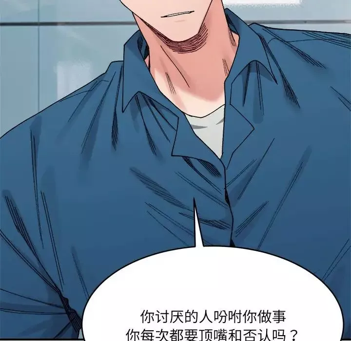 微妙关系-第19話 - 图片 65