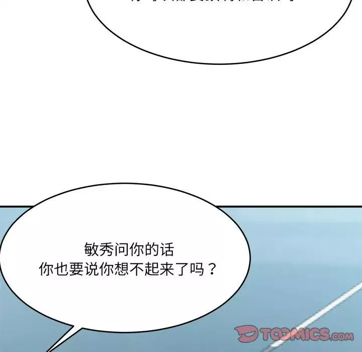 微妙关系-第19話 - 图片 66