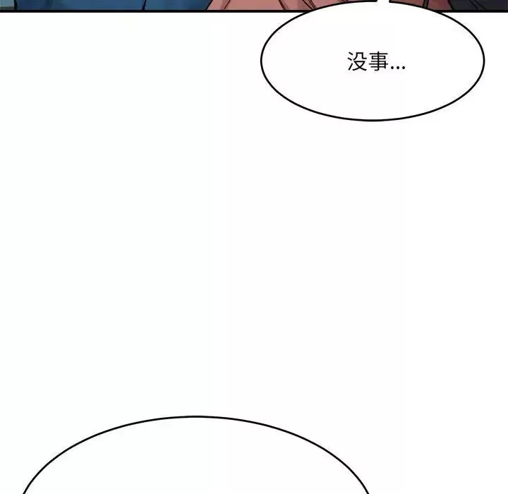 微妙关系-第19話 - 图片 71