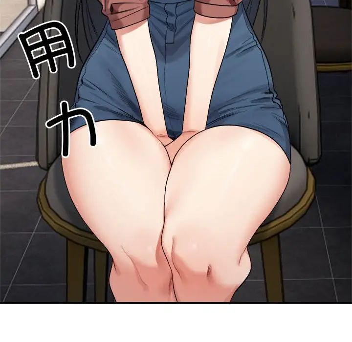 微妙关系第19話