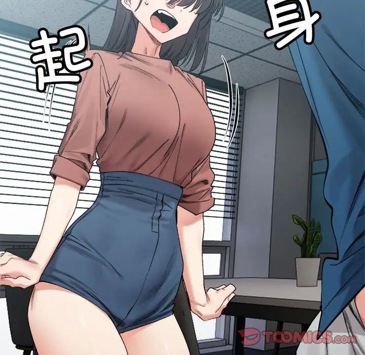 微妙关系第19話