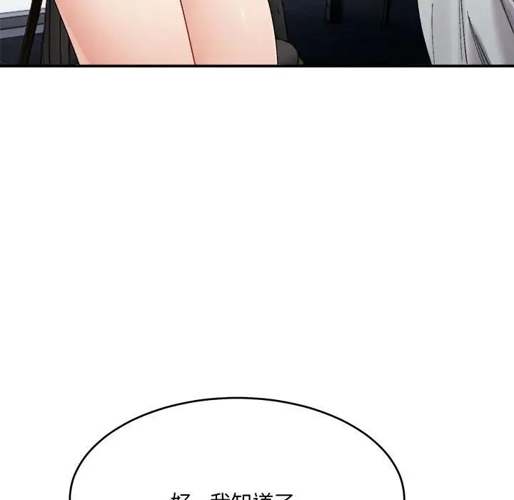 微妙关系第19話