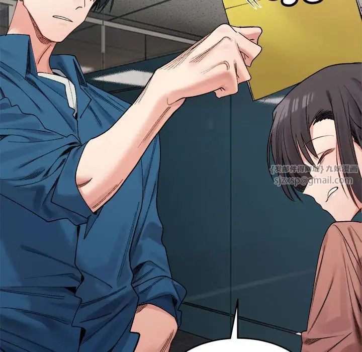 微妙关系第19話