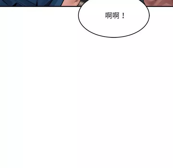 微妙关系第19話