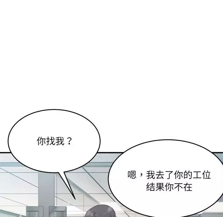 微妙关系第19話
