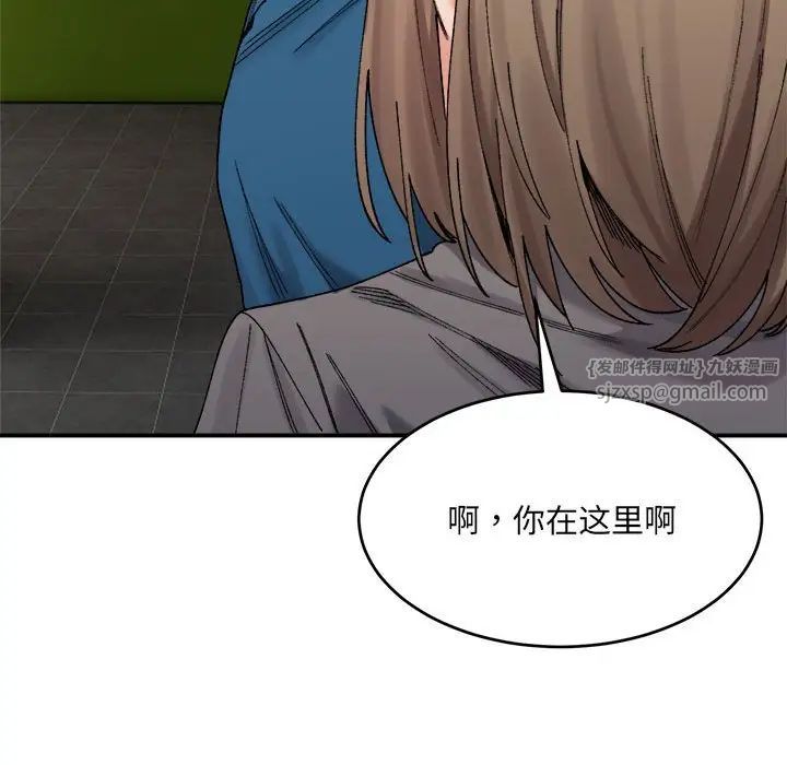 微妙关系第19話