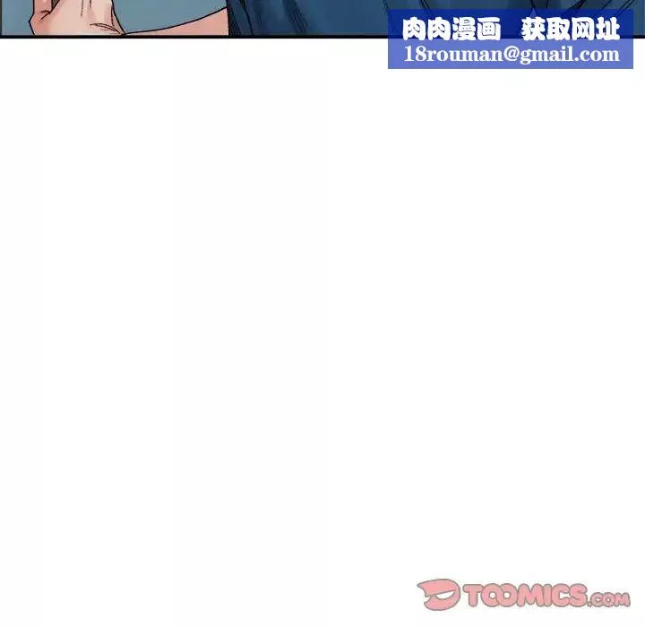 微妙关系-第19話 - 图片 84