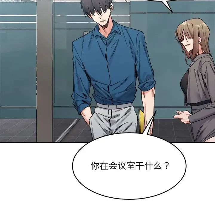 微妙关系第19話